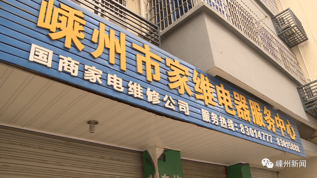 金陵家电维修